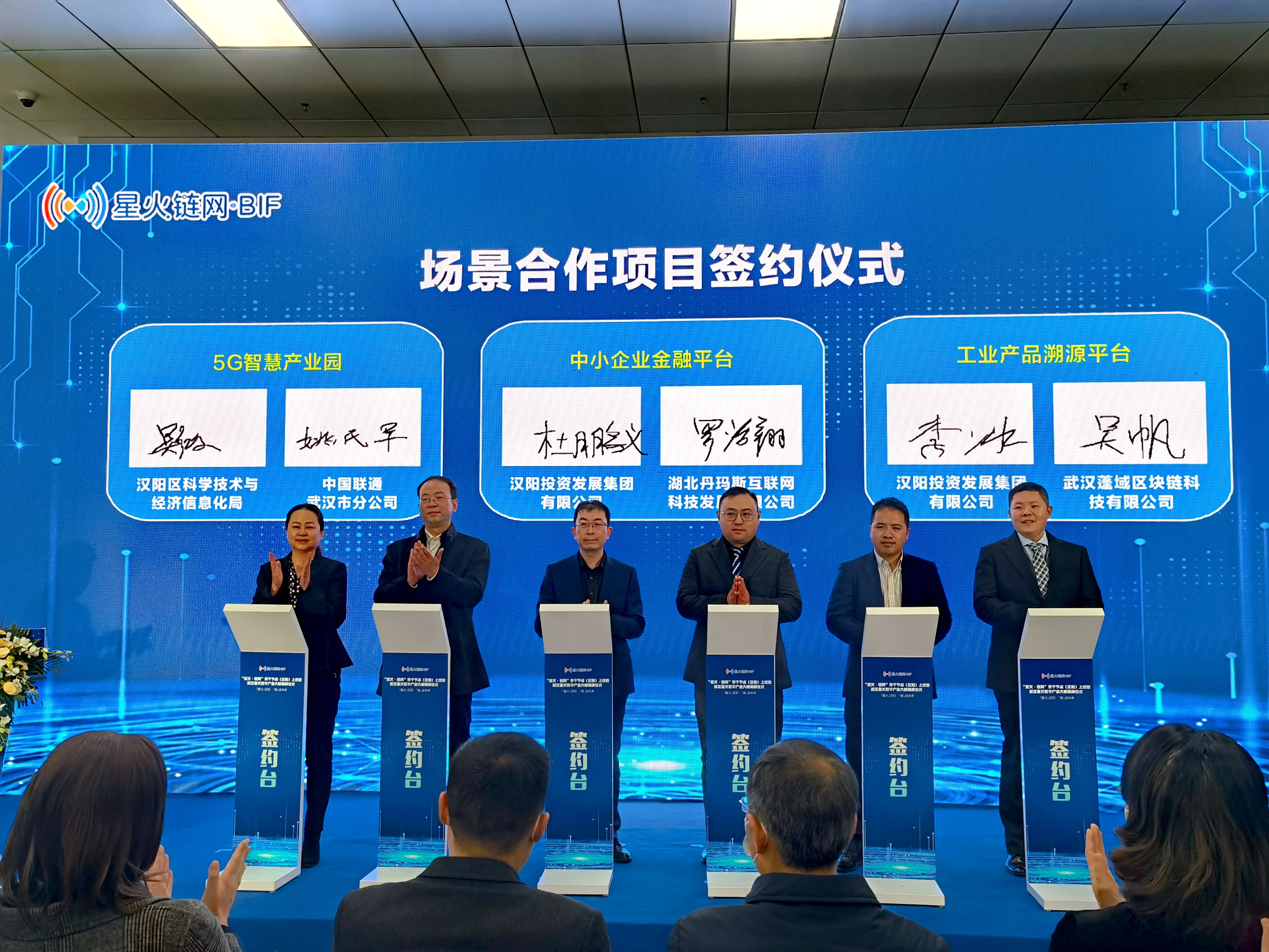 场景合作项目签约仪式 熊丹丹摄