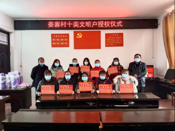 息县曹黄林镇开展十美文明户评选助力人居环境整治