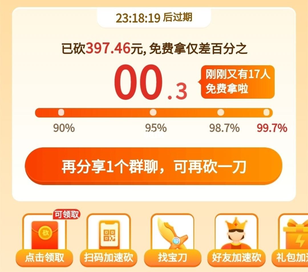 永远“砍不尽”的拼多多,会不会“挨法律一刀”?_凤凰网
