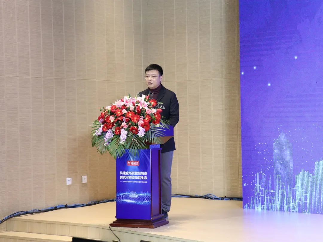 海纳云董事长陈斌致辞