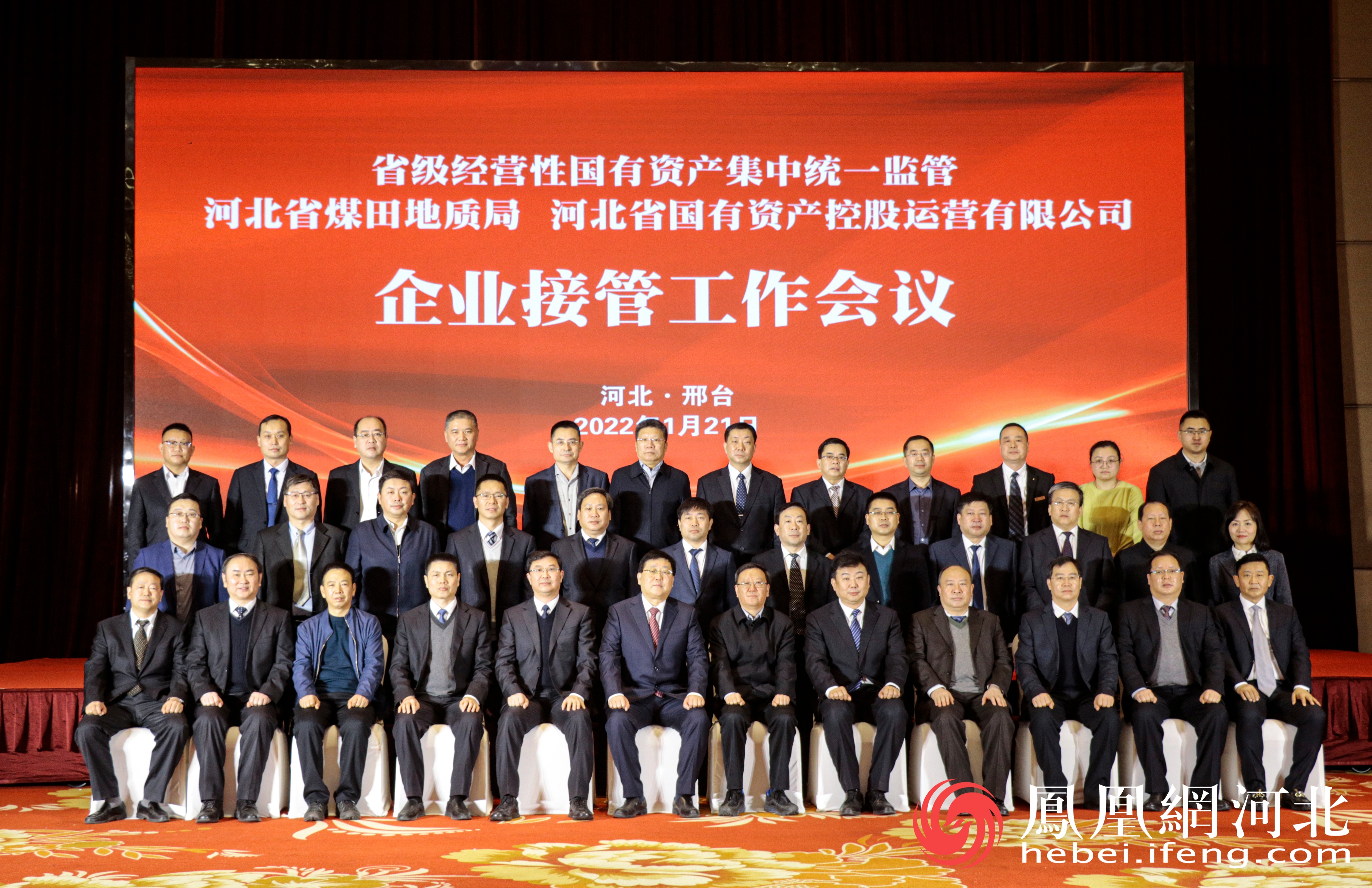 与会领导、嘉宾合影