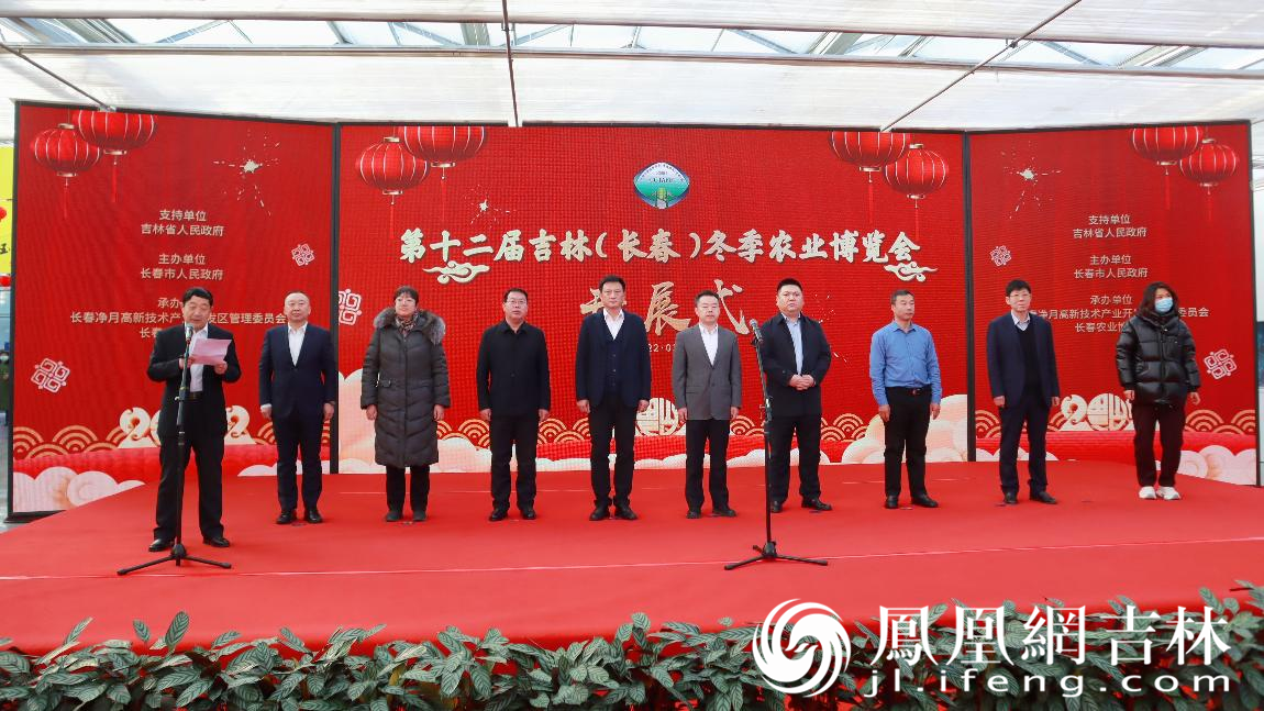 第十二届吉林（长春）冬季农业博览会于长春农博园正式开展。 龙晓宁摄