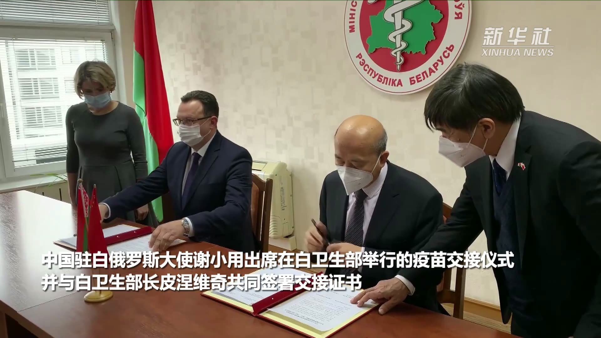 中国援助白俄罗斯新一批新冠疫苗运抵明斯克