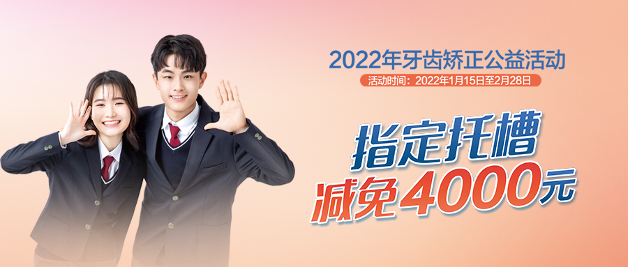 2022.01_微信头图-口腔半口.jpg