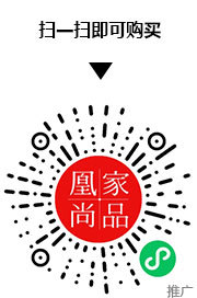 凰家尚品微信小程序二维码