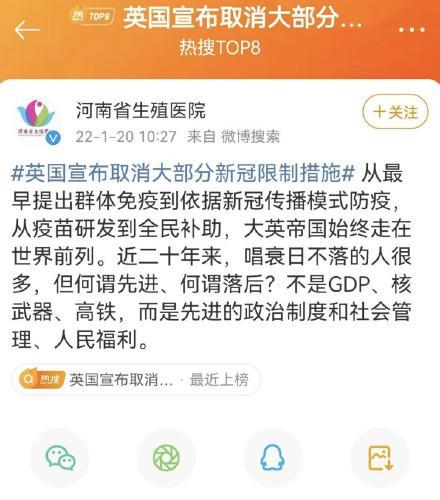 微博截图