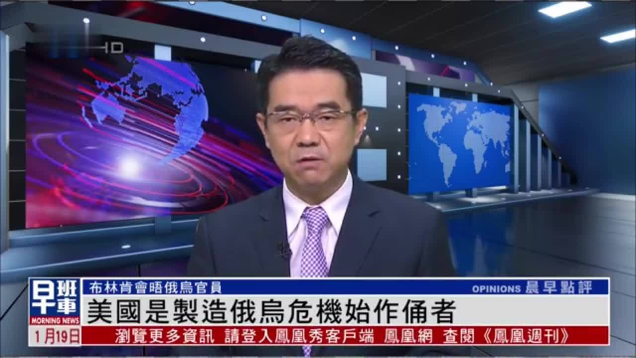 宋忠平美国是制造俄乌危机始作俑者