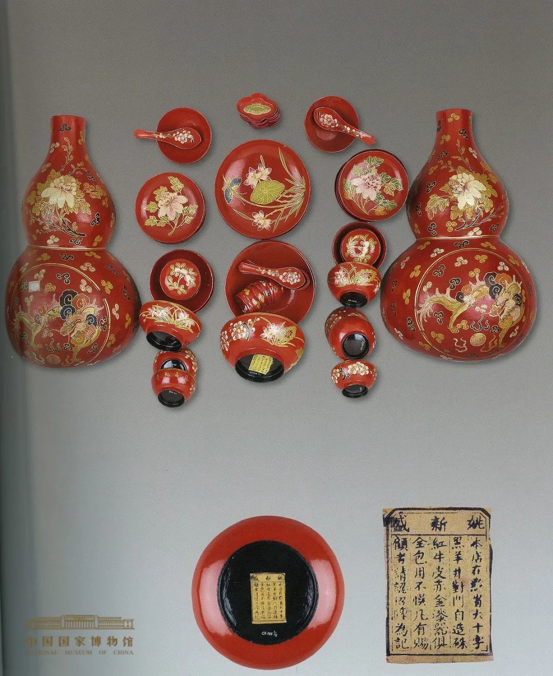 朱漆皮胎彩绘葫芦式餐具盒 清（1644-1911年）