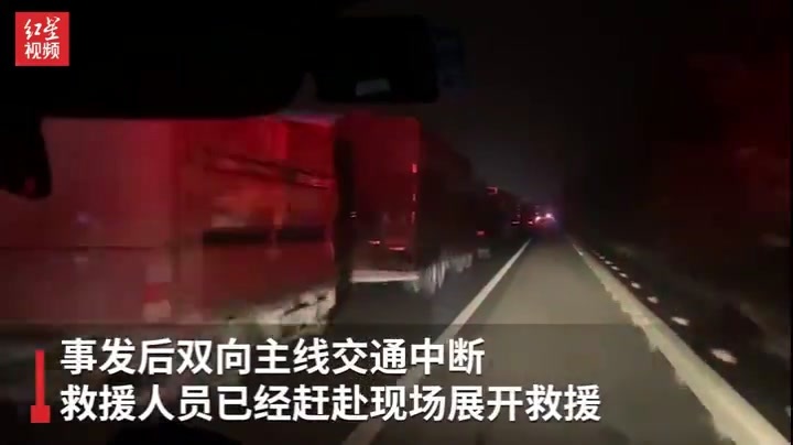 警方通报“g5京昆高速成绵段追尾事故”：造成两人死亡 凤凰网视频 凤凰网