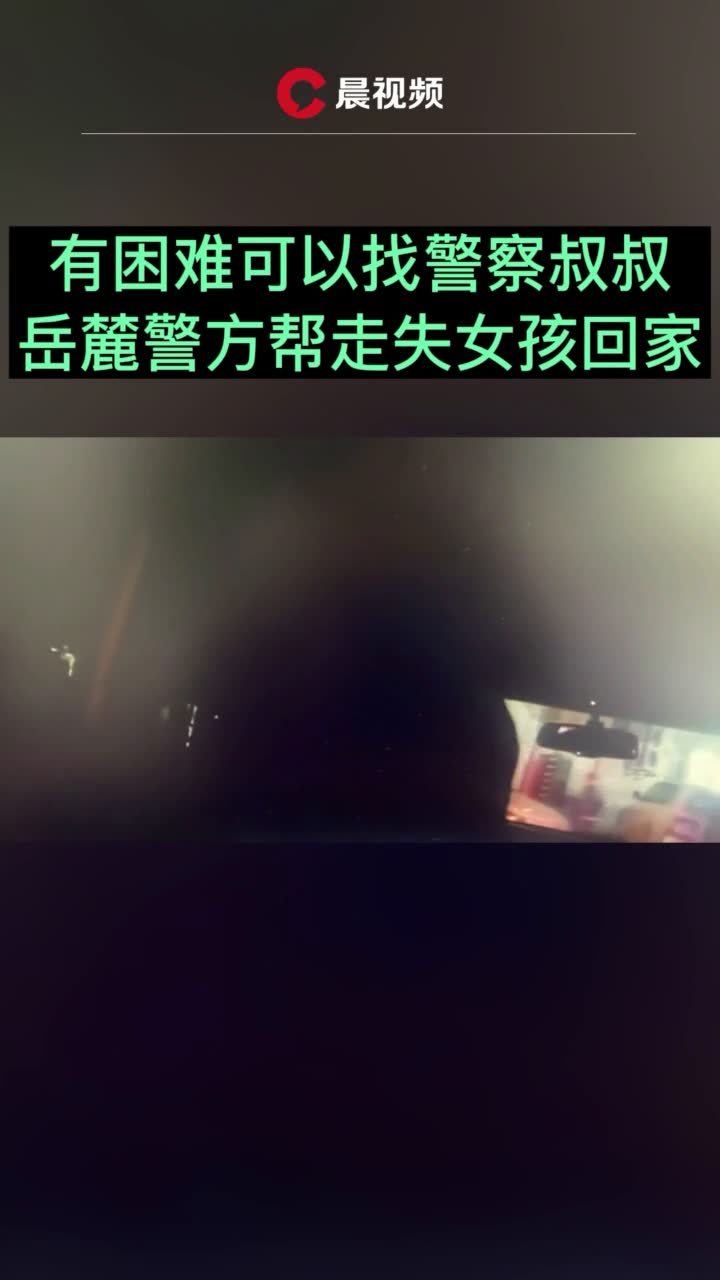 走失小女孩机智利用ATM机求助按钮获救 网友点赞：新技能get,浙江衢州,女童求助,ATM机紧急按钮,智慧女孩,女童使用ATM求助,紧急情况如何处理,第1张