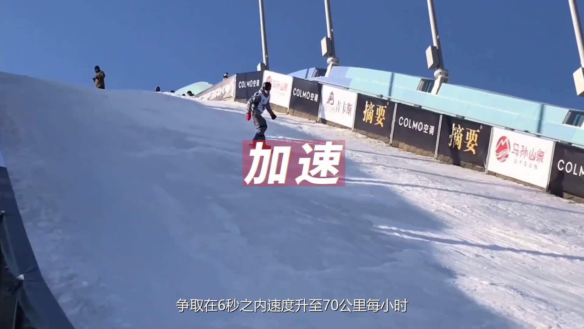 “舞台”已搭好，等你来起飞！首钢滑雪大跳台起跳台搭建完毕