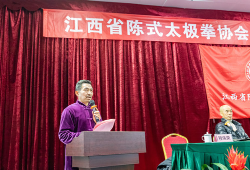 江西省陈式太极拳协会第二届（换届）大会举行