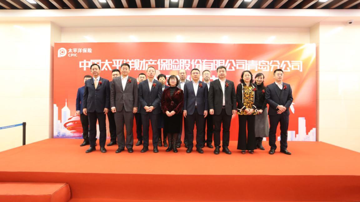 入驻新职场 再谱新篇章——中国太保产险青岛分公司乔迁新址
