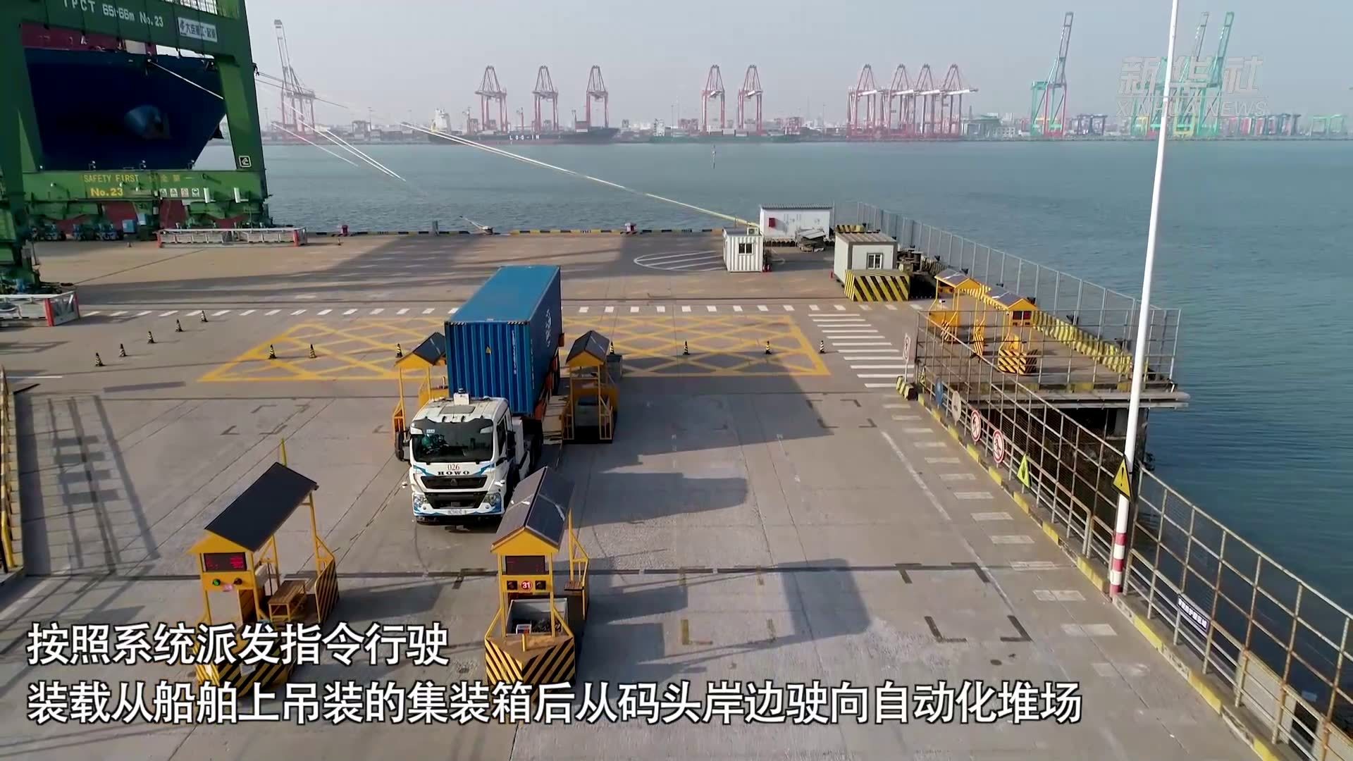 天津港港口自动驾驶示范区（二期）启动运行