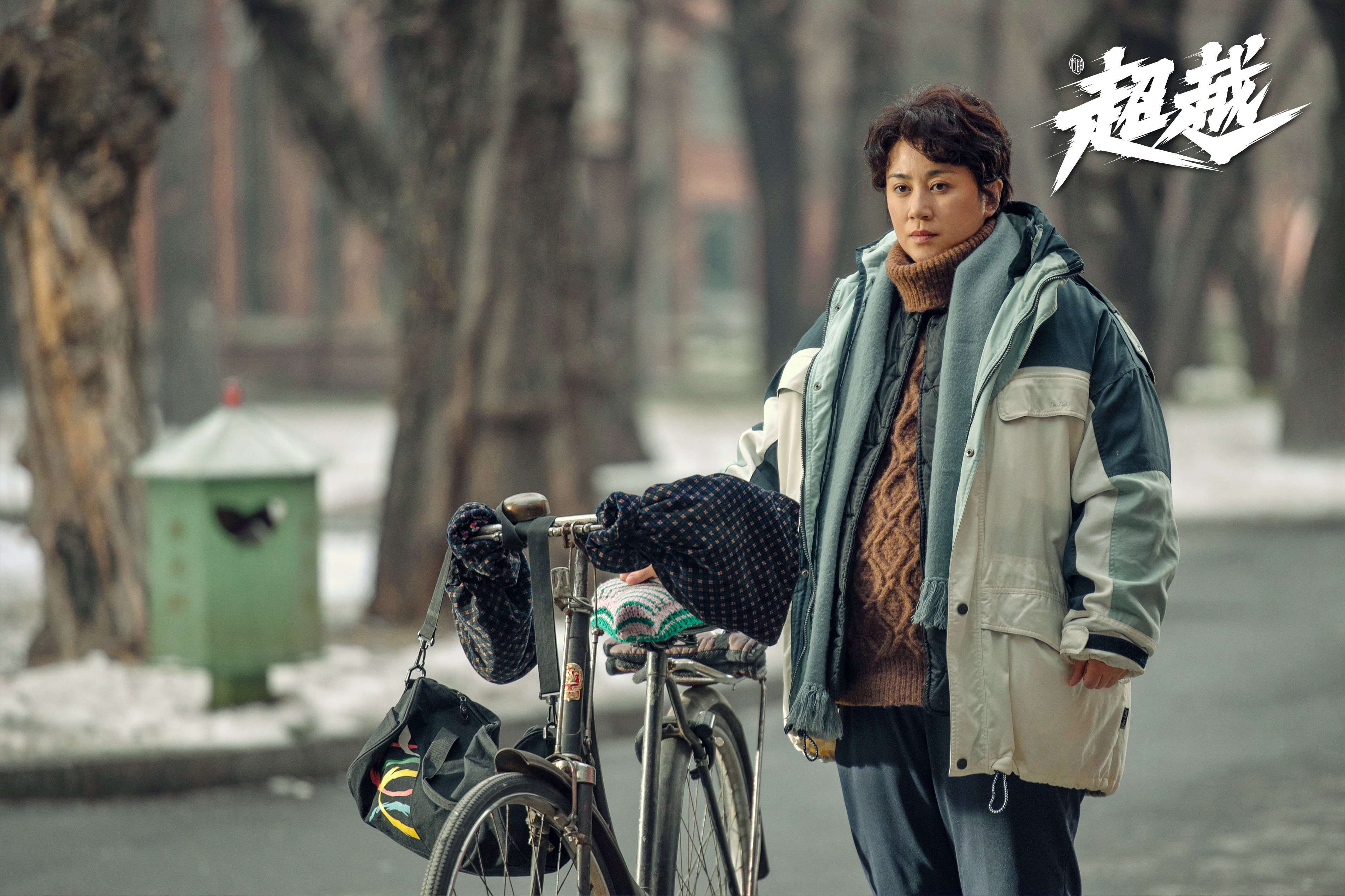 马丽饰演吴庆红。