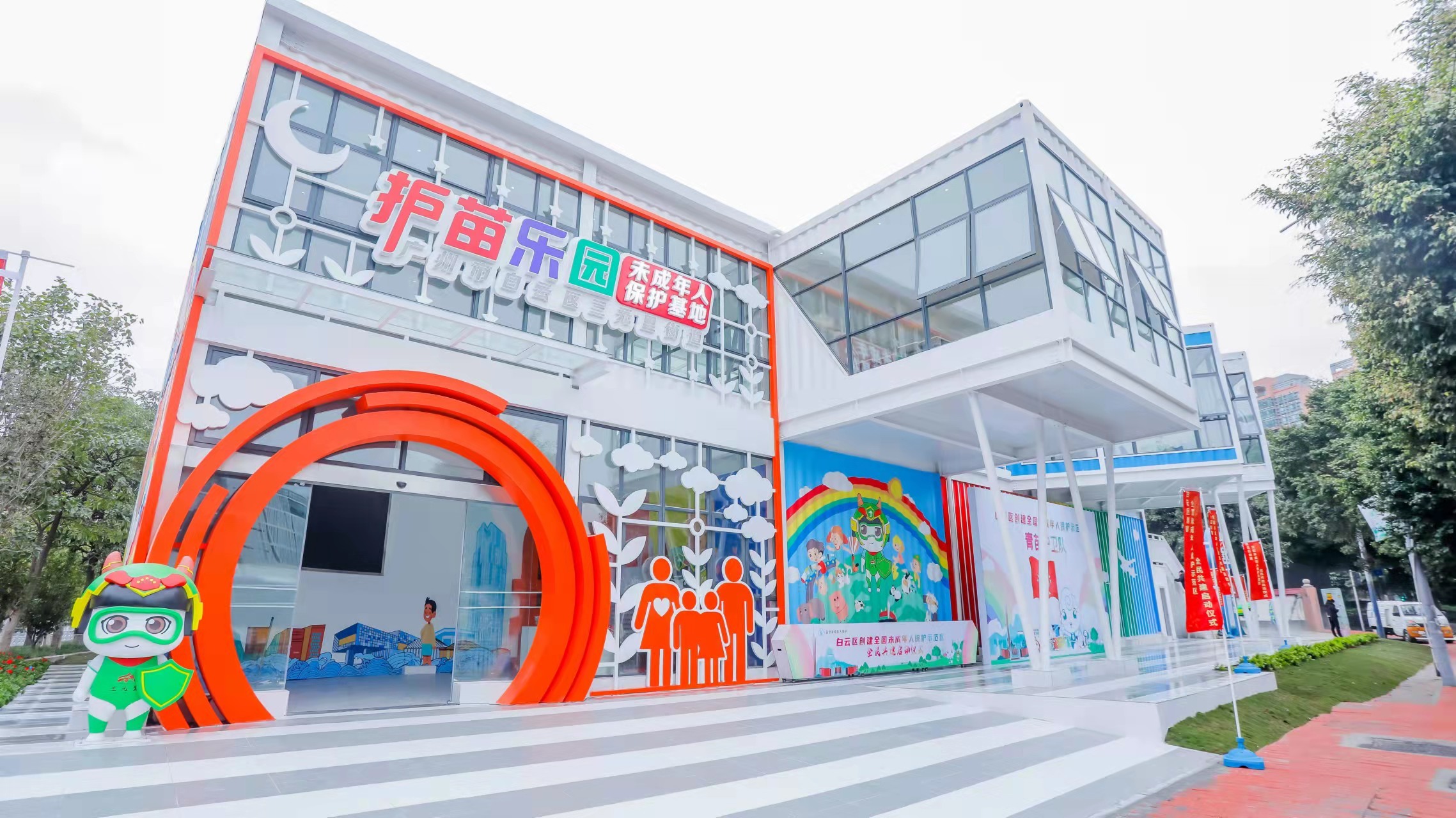 白云区护苗乐园·三元里街全国未成年人保护基地启用。 信息时报记者 郭柯堂 通讯员 云宣 摄