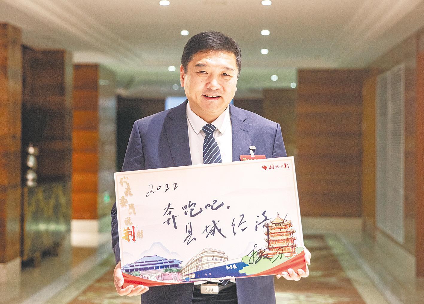 省人大代表周俊杰:阔步迈向"华中锂电之都"凤凰网湖北_凤凰网