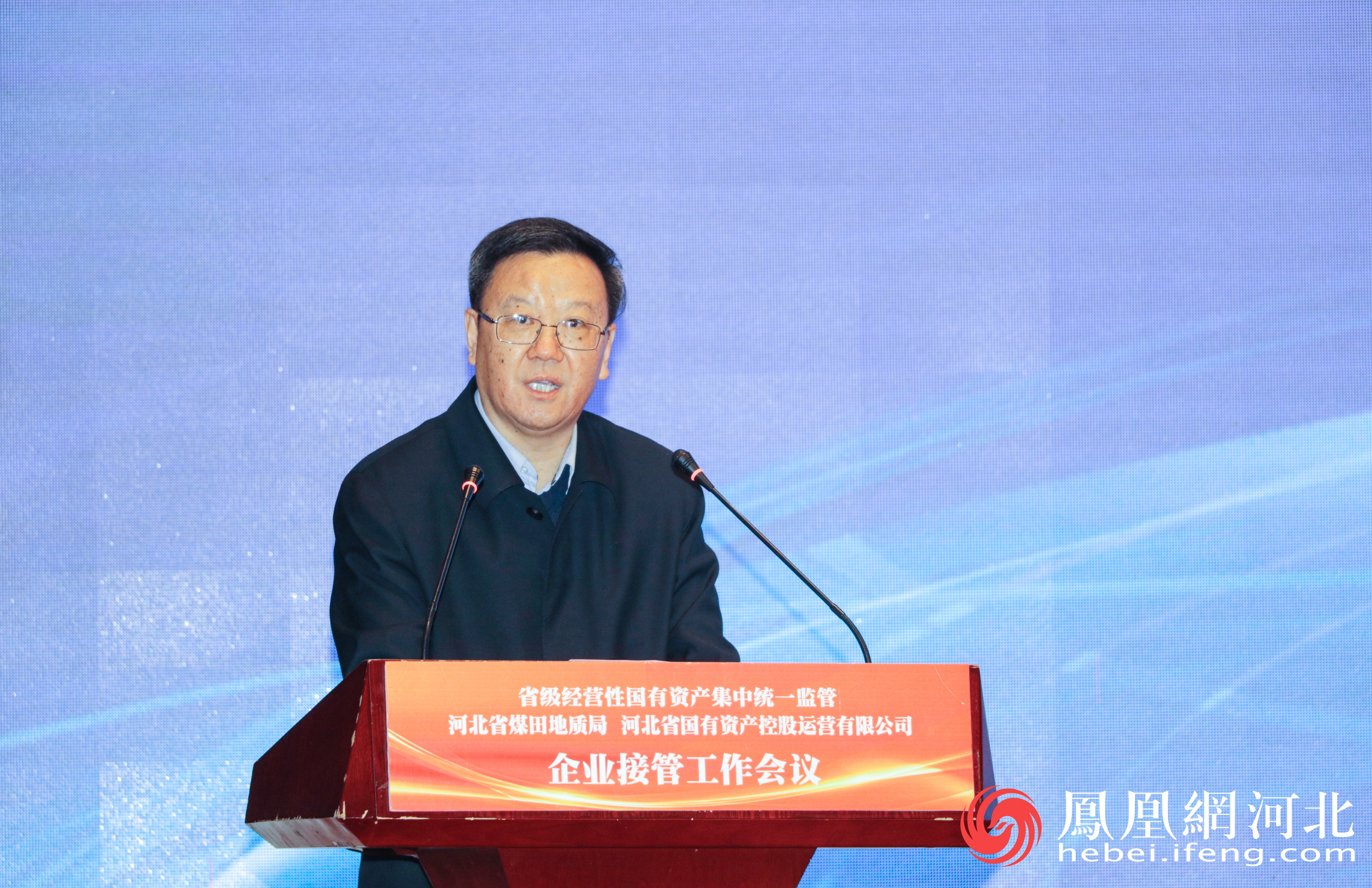 河北省国资委党委委员、副主任李光发言