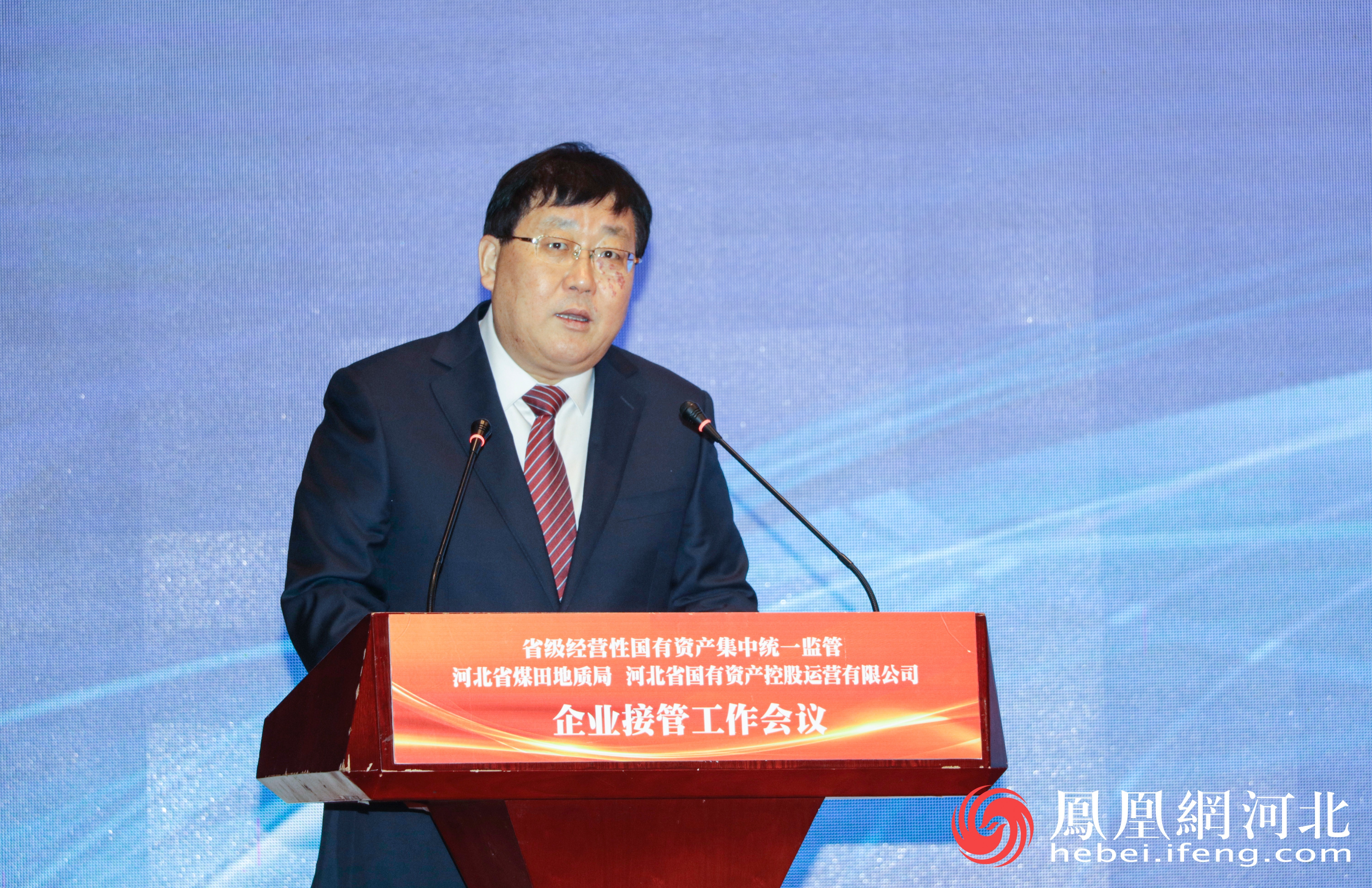 省煤田地质局党组书记、局长王大虎发言