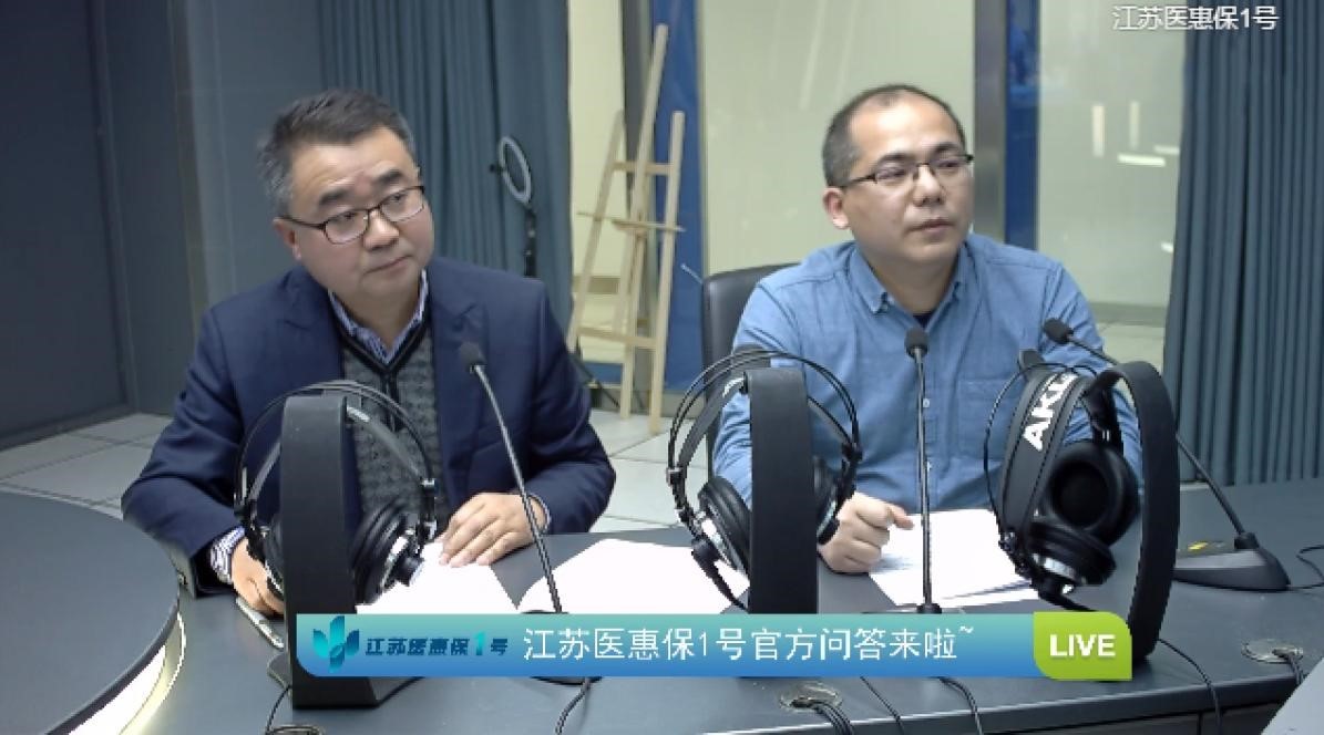 宿迁市医保局走进直播间 解答“江苏医惠保1号”参保理赔热点