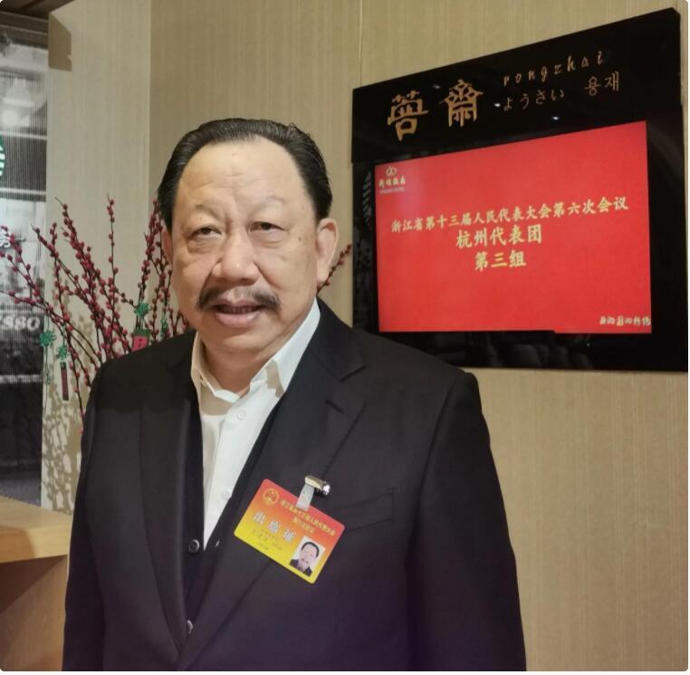 浙江省人大代表、浙江中南控股集团党委书记、董事局主席吴建荣