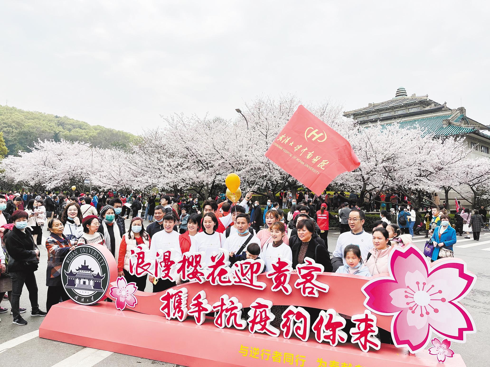 去年3月13日，武汉大学“抗疫医护赏樱专场”首日场景。