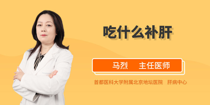 肝不好的人别慌，常吃这3类食物，养肝强肝，身体更强壮