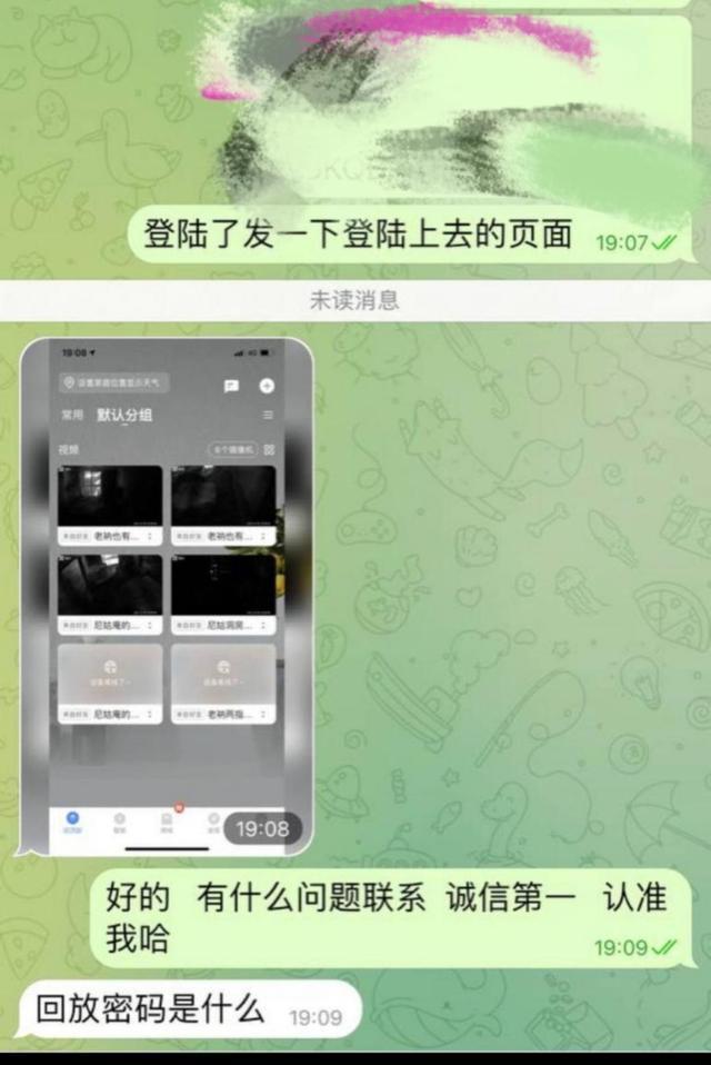 转账记录和交易截图