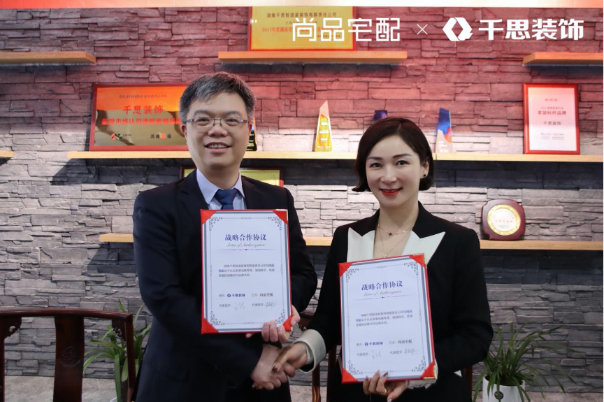 强强联合!尚品宅配&千思装饰战略合作正式达成_凤凰网