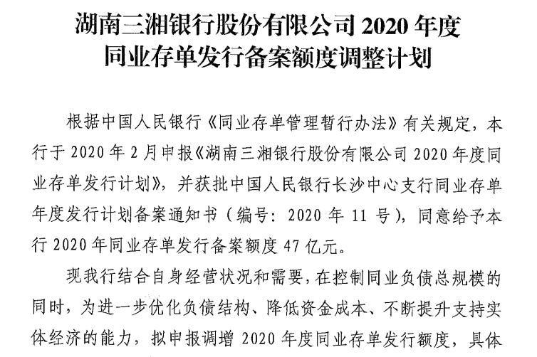 三湘银行英文流水 凤凰网