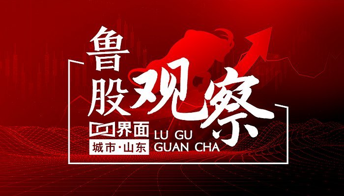 鲁股观察|24日：山东90股上涨，青岛17家上涨