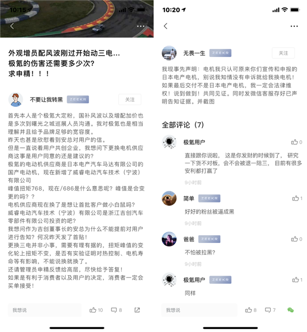 极氪001出新故障：冷启动及行车途中车机提示“动力受损”_凤凰网
