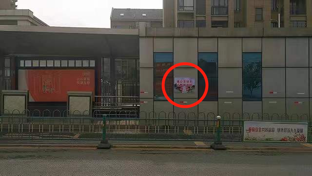 站台被人贴上“拆除”告示