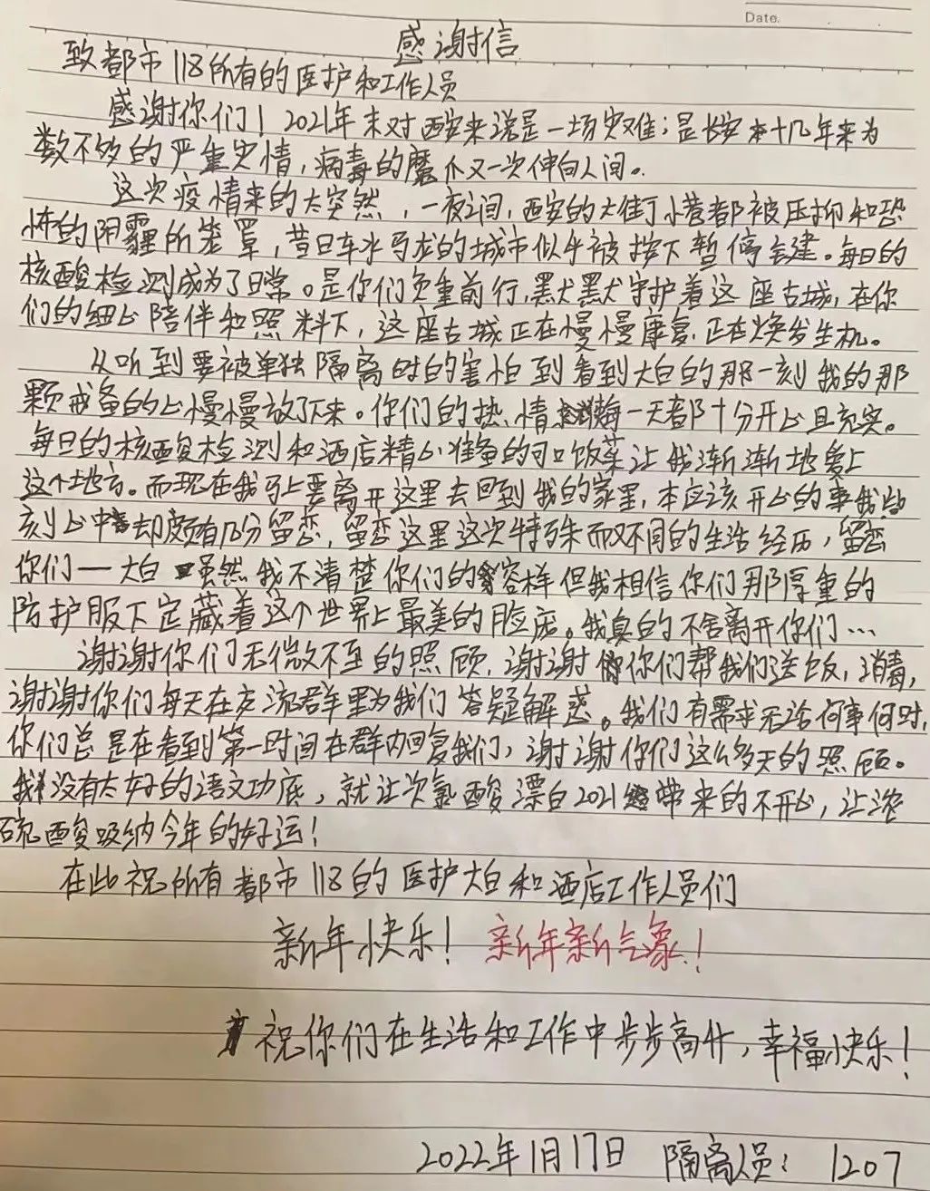 西安大兴医院“绝版”珍藏：他们在隔离酒店的故事