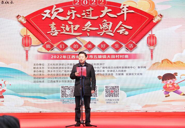 萍乡安源区五陂镇大田村“村晚”举行