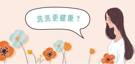 石家庄港大妇女儿童医院洗洗更健康妇科专家当心是坑