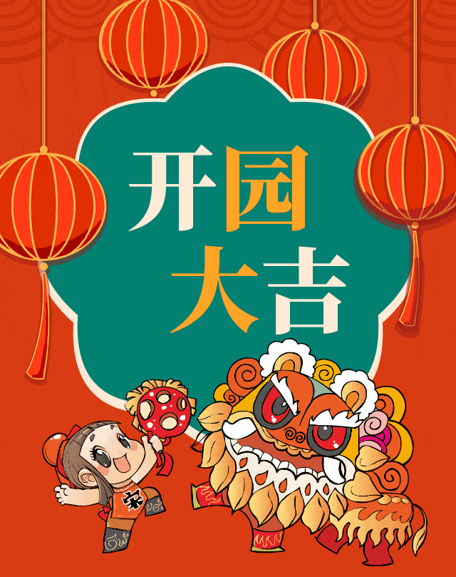 开园公告恢复开放就在除夕购超值年卡过传统中国年就到开封清明上河园