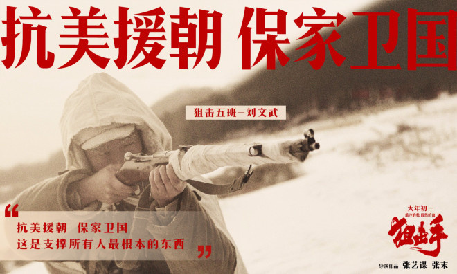 “狙击五班”演绎战士钢铁意志