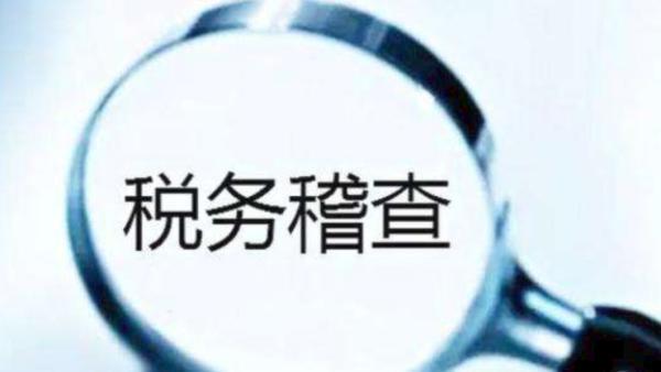 陕西延安依法查处跨省系列虚开发票案，涉案金额近10亿元