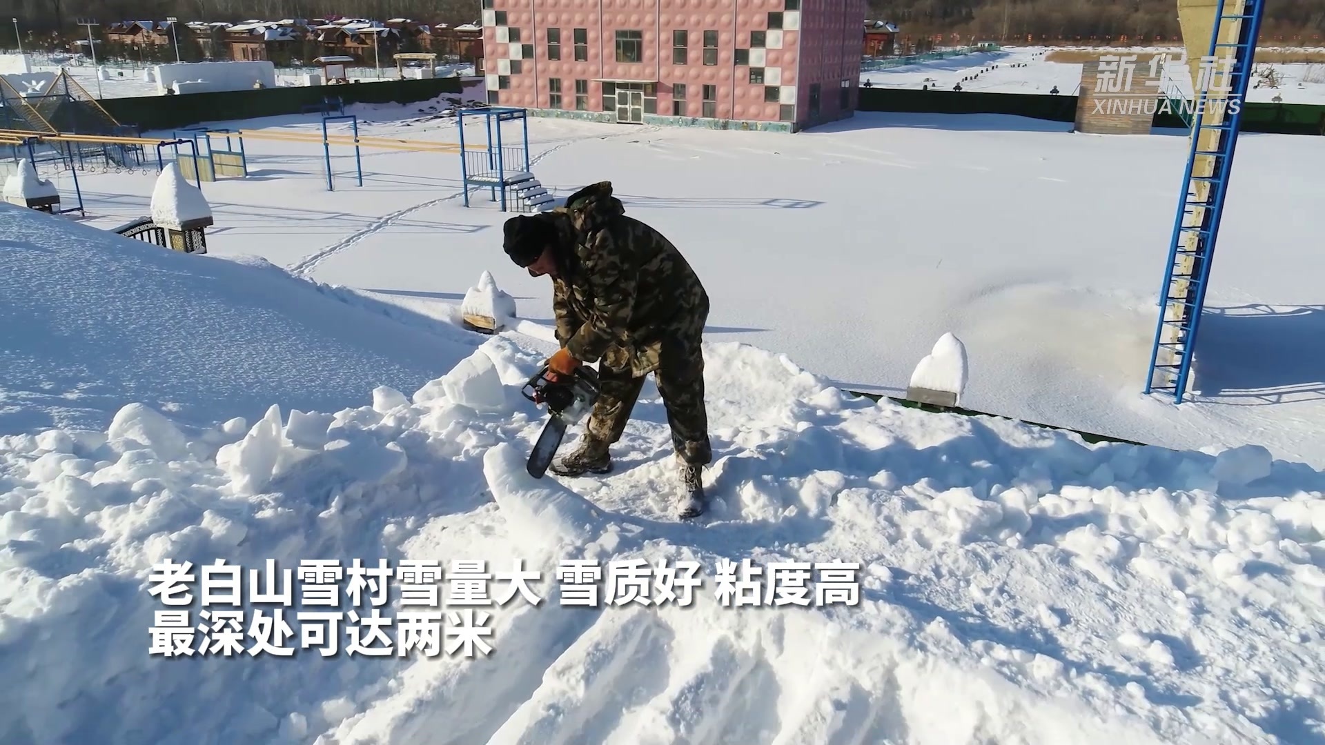 到老白山雪村 感受雪的魅力