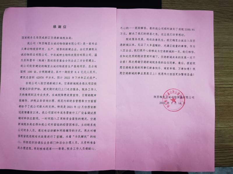 西咸新区空港新城:全力服务企业复工复产 助力区域经济社会发展