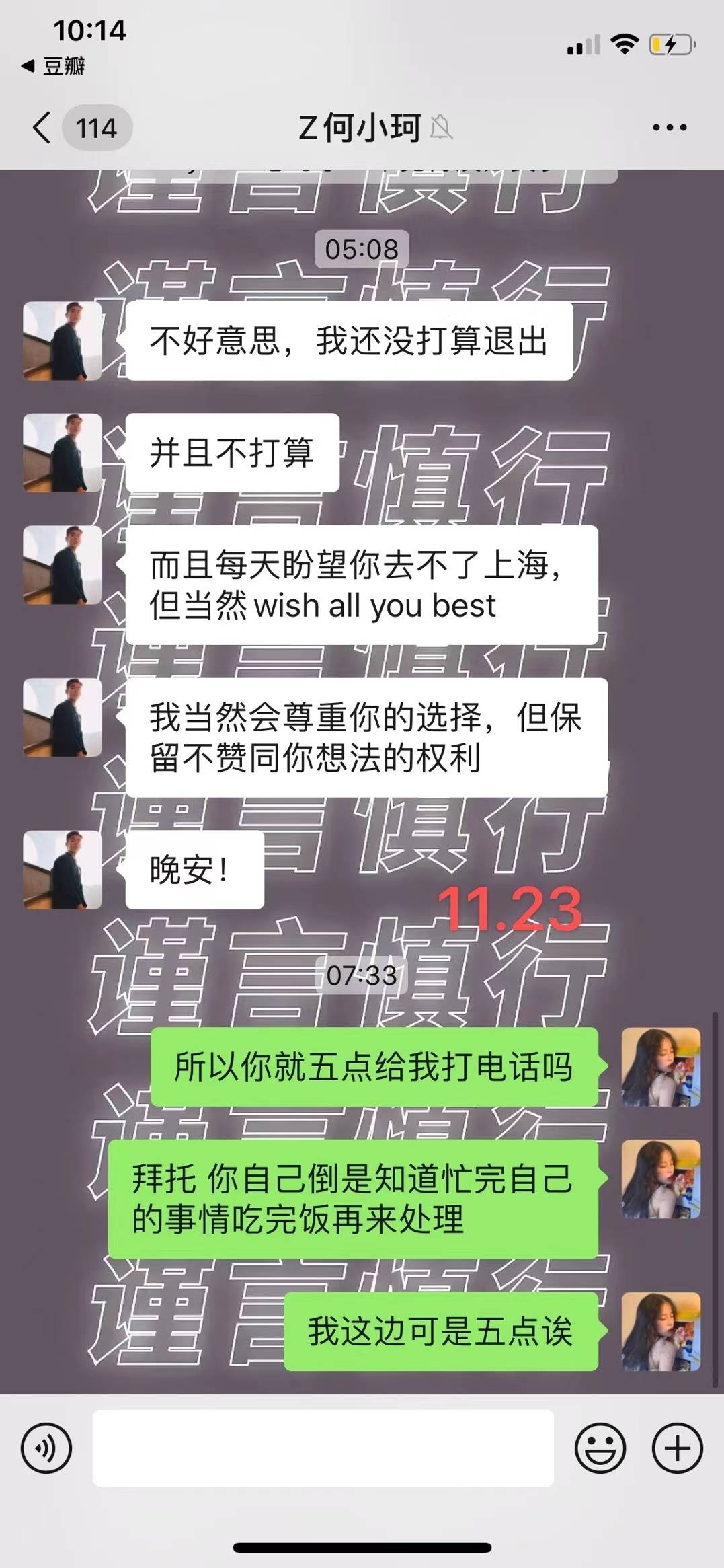 国少队长被曝混乱私生活 脚踏多条船还撒谎