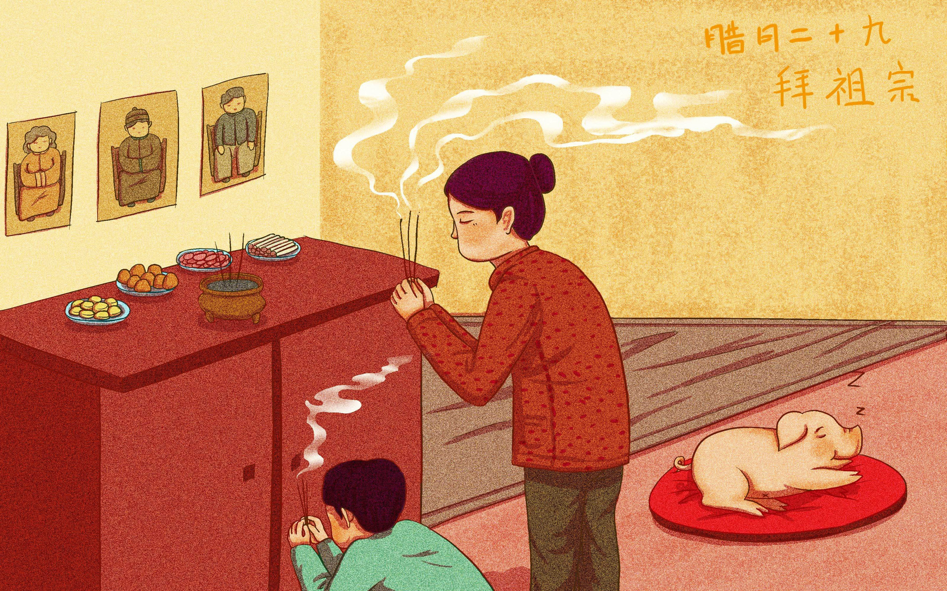 腊月二十九｜上坟请祖上大供