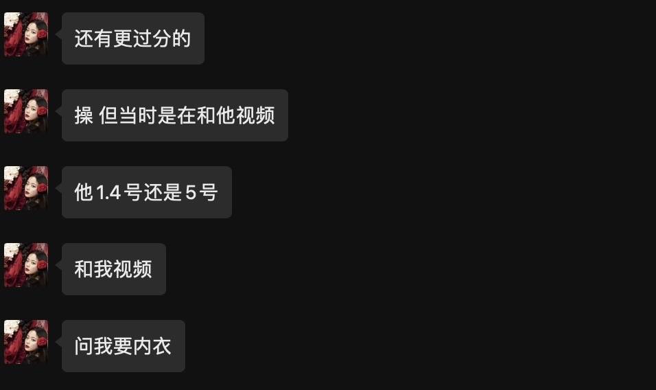 国少队长被曝混乱私生活 脚踏多条船还撒谎