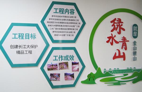 三峡日清茅坪河生态治理（秭归）有限公司内关于生态廊道工程等的宣传介绍。