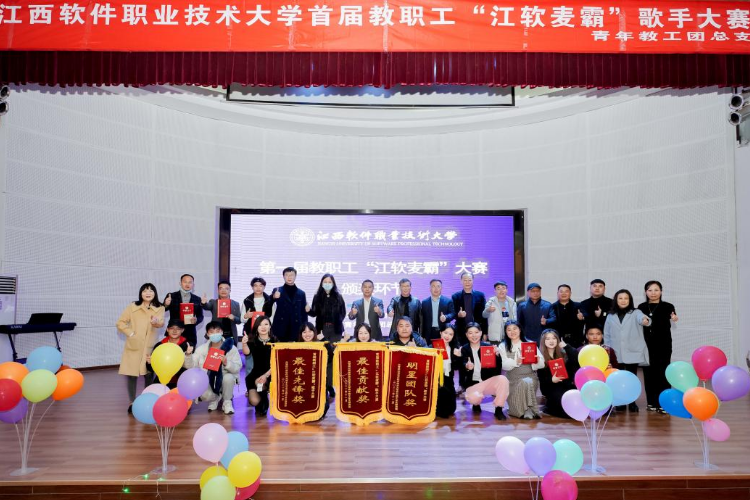 江西软件职业技术大学推动和美校园文化建设