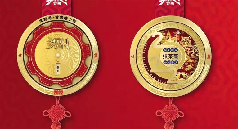 奔跑吧，甘肃！2022首场线上马拉松报名即将开启