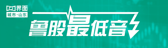 鲁股观察|24日：山东90股上涨，青岛17家上涨