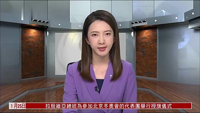 华闻大直播 | 俄罗斯派500人代表团参加北京冬奥