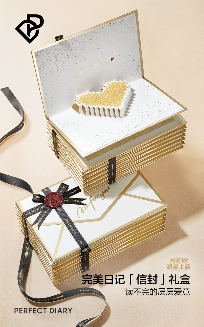 完美日记情人节礼盒浪漫上新 以「信封」传递层层爱意